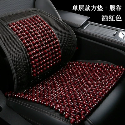 Wooden Bead Car Seat Cushion Cool pad - burgundy-single-layer-square-cushion-lumbar-support
