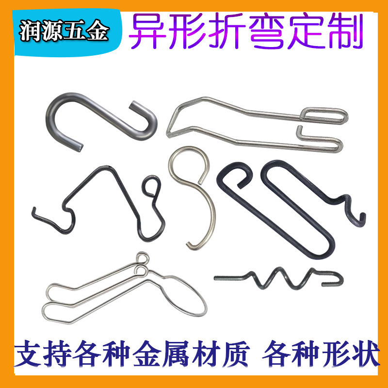 Non-Standard Material Bending Processing, Iron Wire and Stainless Steel Wire Shaped Springs, Metal Round Bar 3D Bending and Forming Processing Non-Standard Material Bending Processing, Iron Wire and Stainless Steel Wire Shaped Springs, Metal Round Bar 3D Bending and Forming Processing