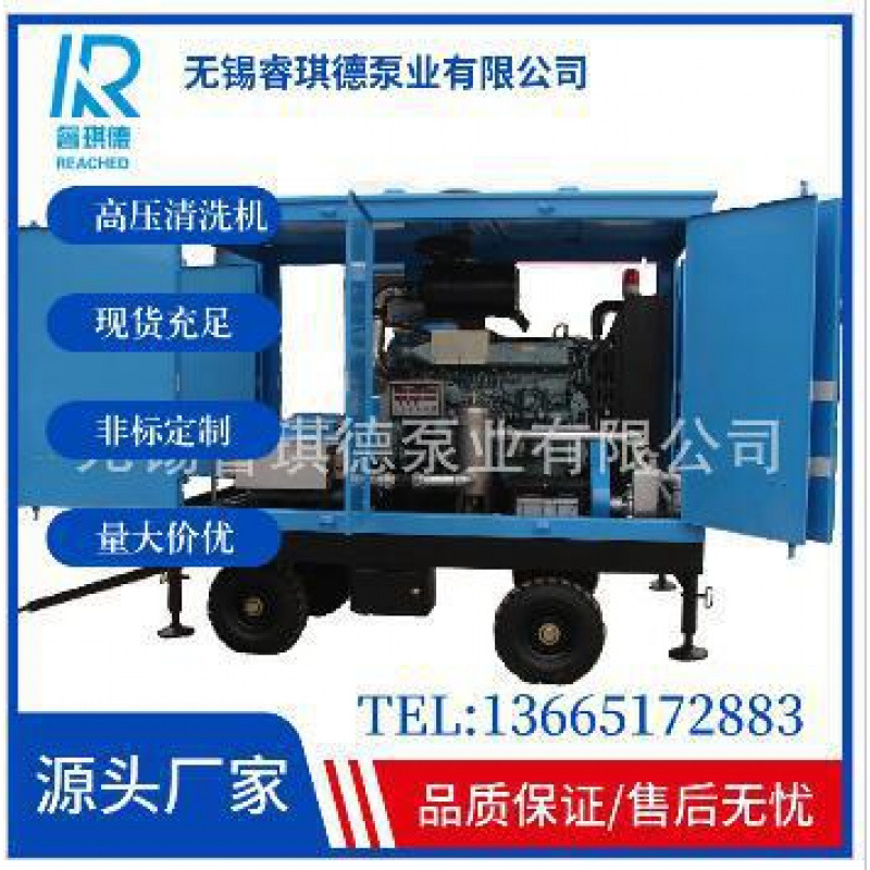 蒸发器高压清洗机,高压清洗设备,清洗设备厂家WM3Q-S系列80100