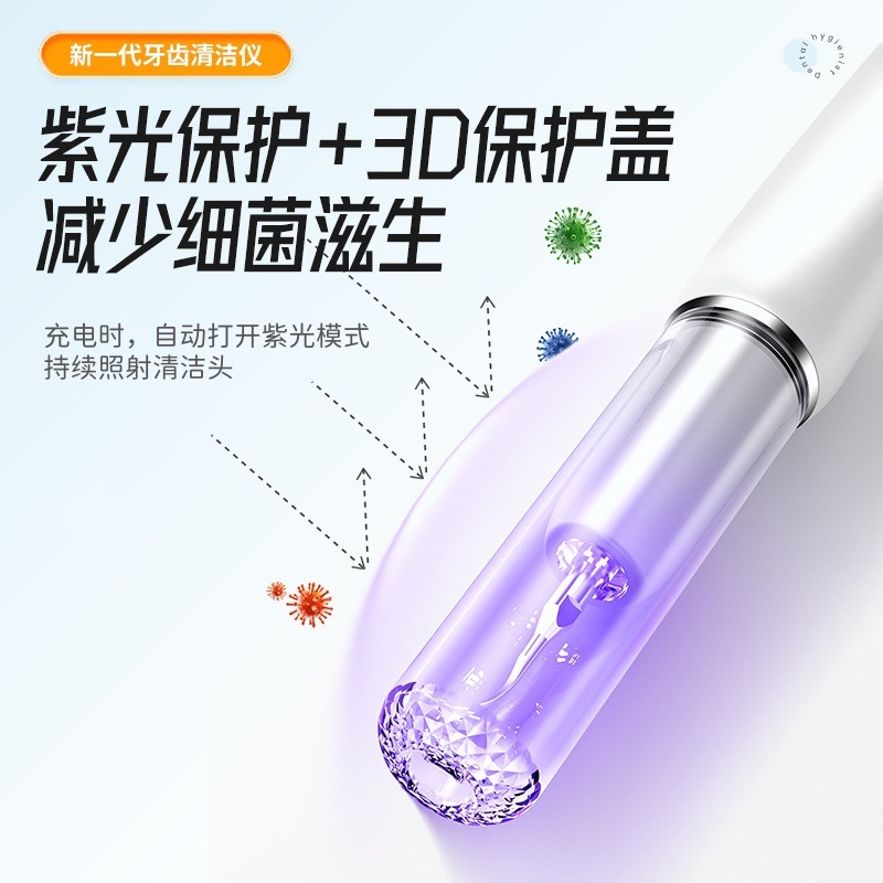 厂家直销新款超声波洁牙器牙齿清洁仪电动牙结石去除器牙垢洗牙器