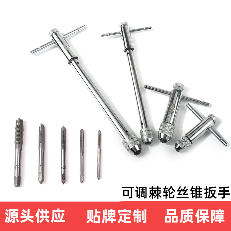 跨境M3-M8可调棘轮手用丝锥扳手 M5-M12加长丝攻正反转攻丝配件