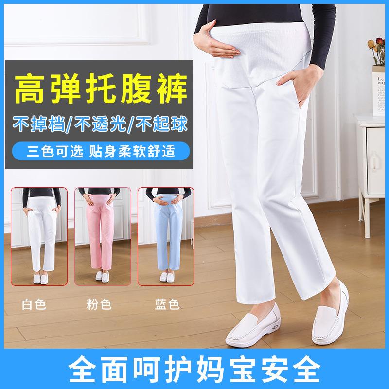 Maternity Nurse Pants with Elastic Waistband, Full Belly Support, Nurse Uniform, White Coat, Plus Size White Work Pants, Specially Designed for Pregnant Women