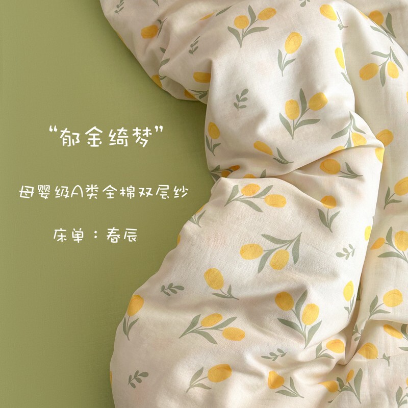 A类母婴级全棉双层纱印花四件套纯棉ins新款三件套小清新南通家纺|undefined