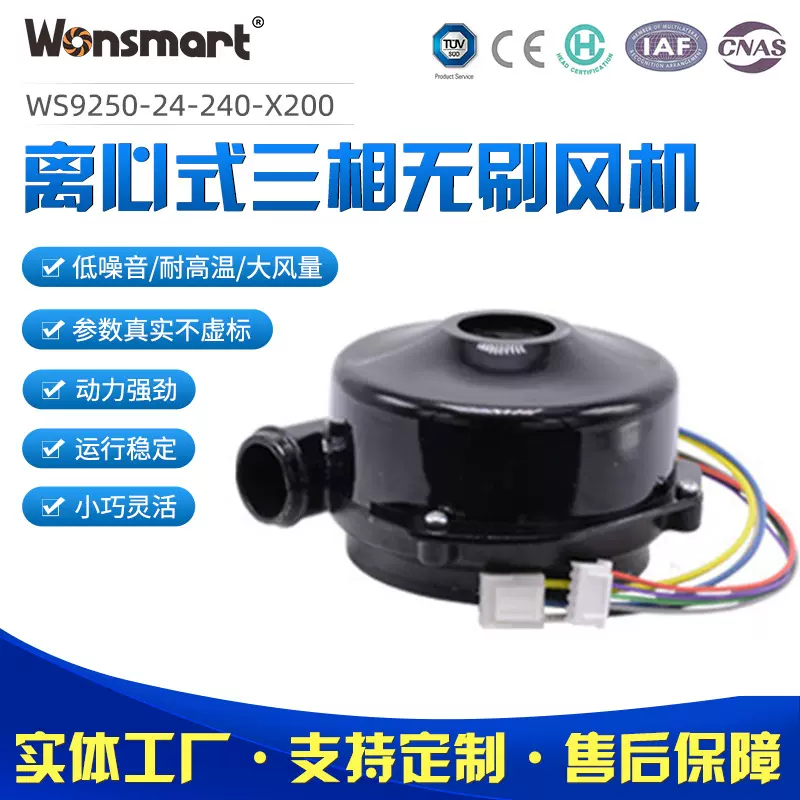 直供24V室内换气扇吸痰器干手机用直流无刷低噪音鼓风机全风风机