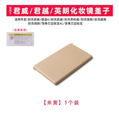 Suitable for Buick Lacrosse, Sun visor rearview mirror - beige