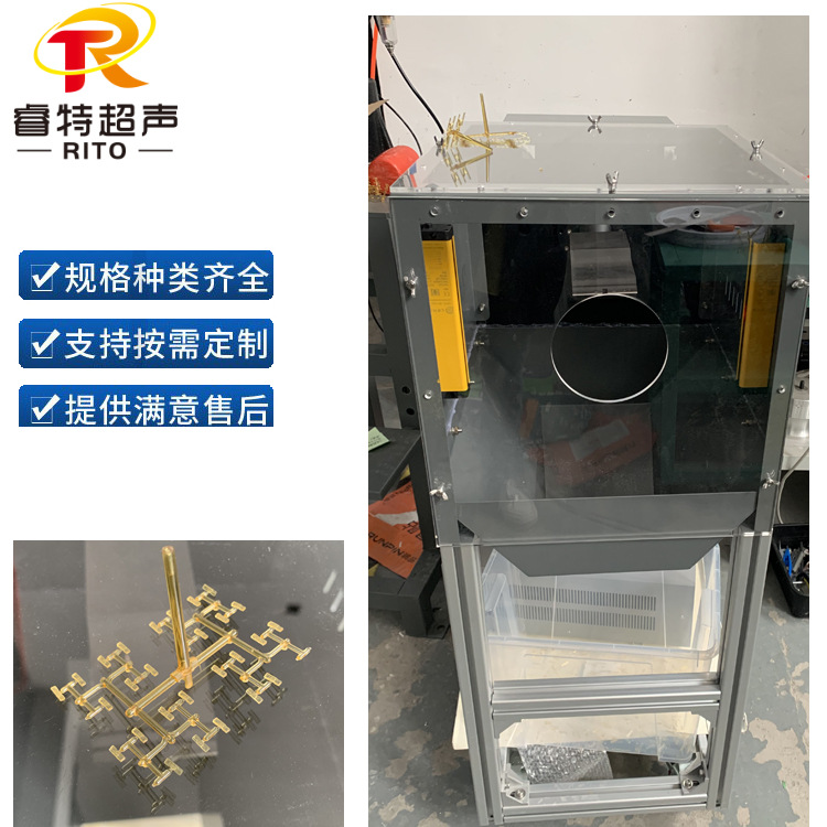一出多超声波切水口机塑胶水口分离设备15K自动化超声波分离机
