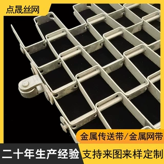 定制河道清理水槽马蹄链输送网带不锈钢长城网带速冻烘干输送带