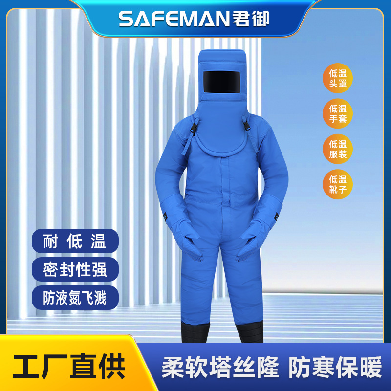 Junyu liquid nitrogen protective clothing ultra-low temperature clothing negative 360 degrees waterproof liquefied gas station one-piece anti-freezing clothing with boots Junyu liquid nitrogen protective clothing ultra-low temperature clothing negative 360 degrees waterproof liquefied gas station one-piece anti-freezing clothing with boots