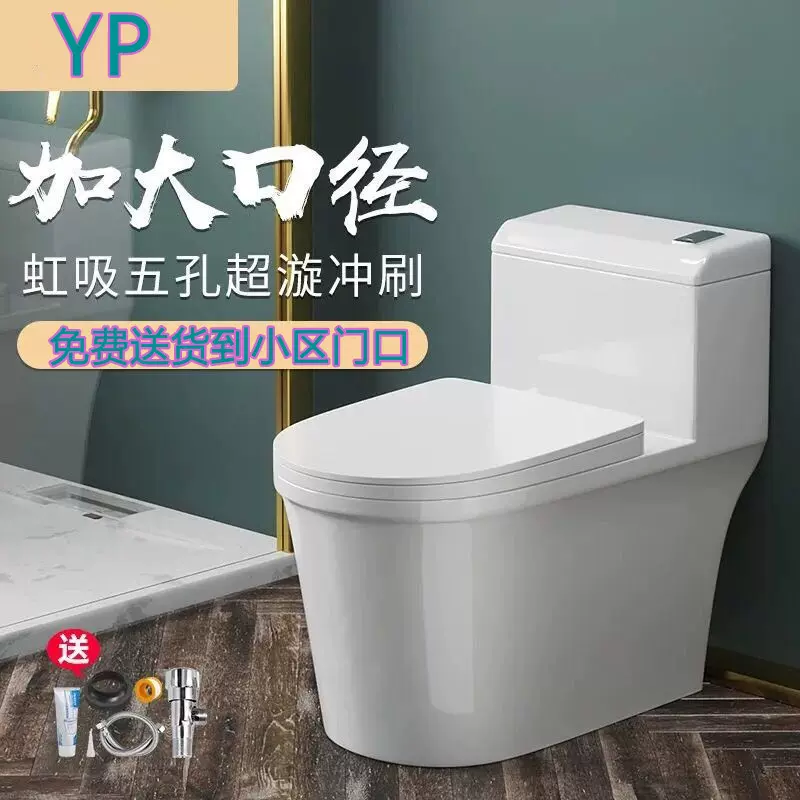 卫浴家用抽水马桶坐便器静音防臭超漩大口径陶瓷座便器坐厕大管道
