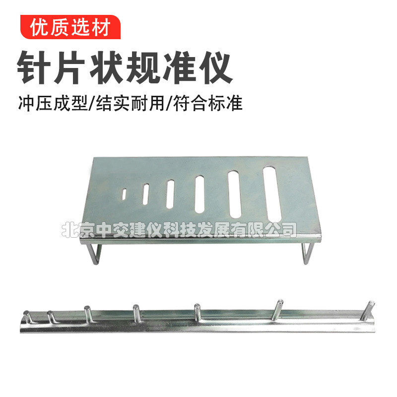 新标准针片状规准仪针状规准仪片状规准仪6孔针片状土工仪器