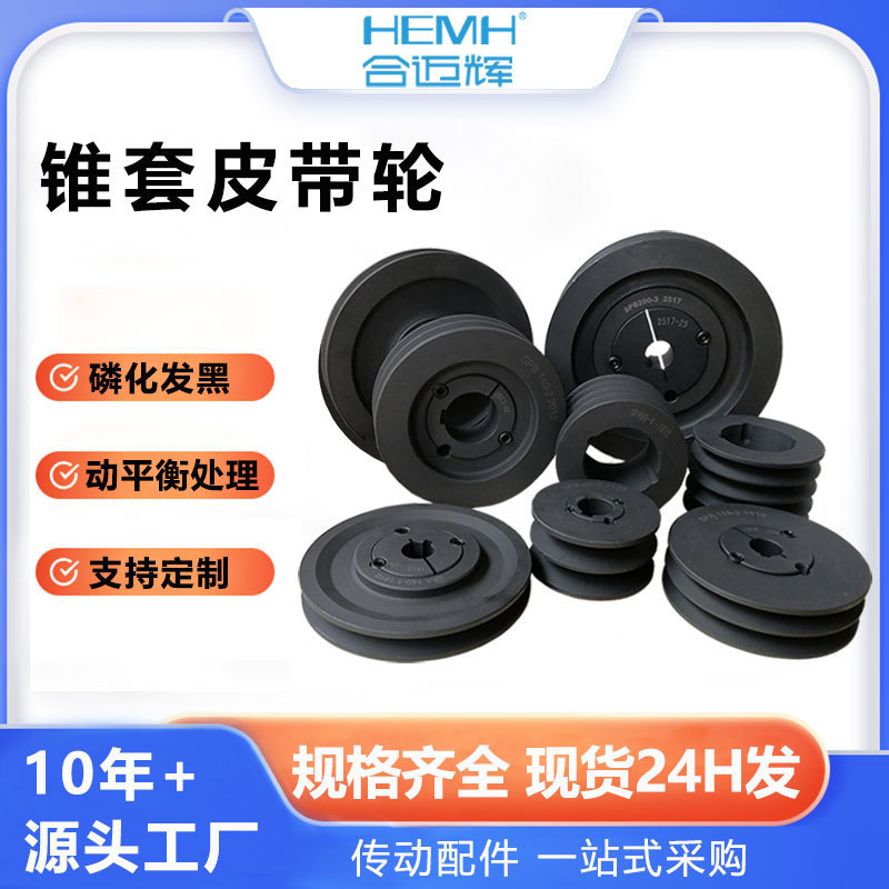 Conical Pulley Pulley a Type B Type C Type Z Type Pulley Single Groove Double Groove Three Groove Multi Groove Motor European Standard Pulley