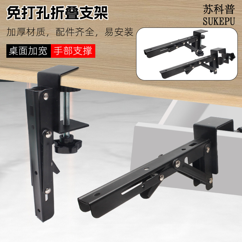 Desktop Extension Board Punch-free Extension Computer Desk Extension Extension Board Bracket Widened Folding Board Keyboard Holder
