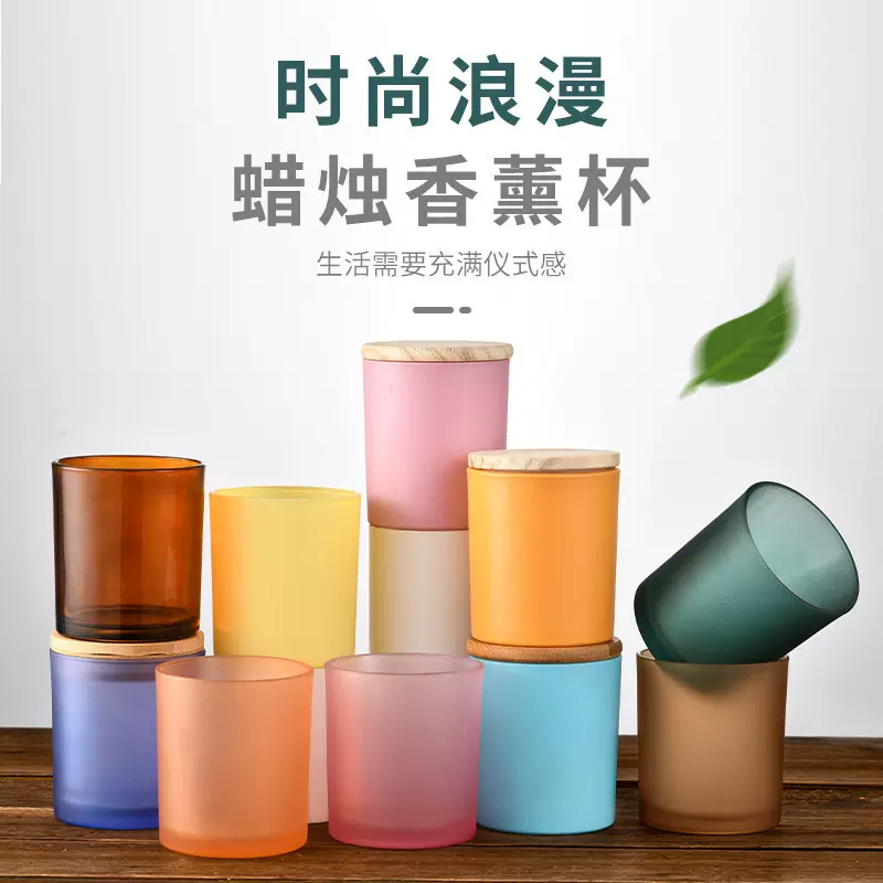 批发蜡烛杯玻璃罐彩色磨砂玻璃容器香薰带盖空杯卧室浪漫烛台logo