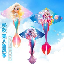 新款美人魚風箏中國風國潮仿真美女兒童風箏卡通公主成人戶外風箏