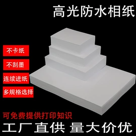 相纸;其他装订用品;热转印纸