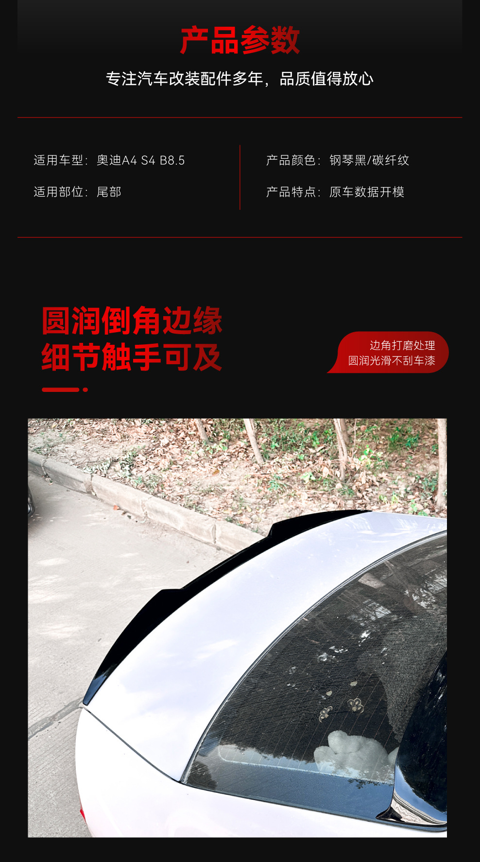 Applicable to 2013-2016 Audi A4 S4 B8.5 Blade-Style M4 Rear Wing, Roof Wing, Fixed Wind Wing, Cross-Border Modification Parts