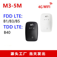 M3-5M鼠标款4G随身车载便携可插卡移动电池款无线WiFi路由器WD670