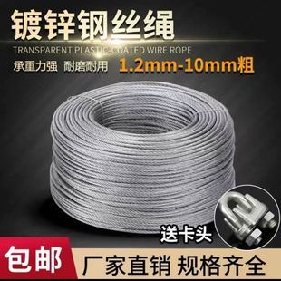 White transparent plastic coated galvanized steel wire rope soft greenhouse traction kiwi passion fruit grape rack clothes wholesale