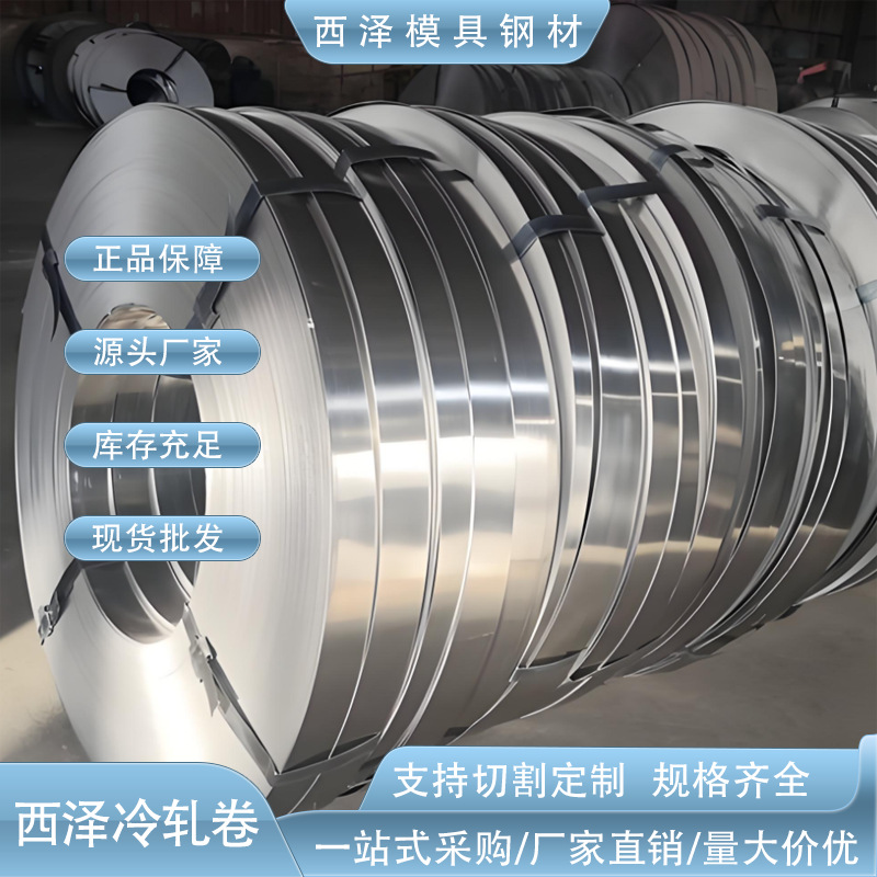 台湾中钢冷轧双光铁料 睫毛夹用SPCC-2B双光铁料 SPCC-4B双光铁料