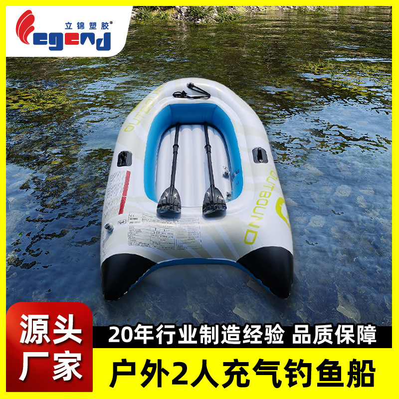 跨境户外充气船二人充气钓鱼船漂流船皮划艇冲锋舟充气艇厂家直供