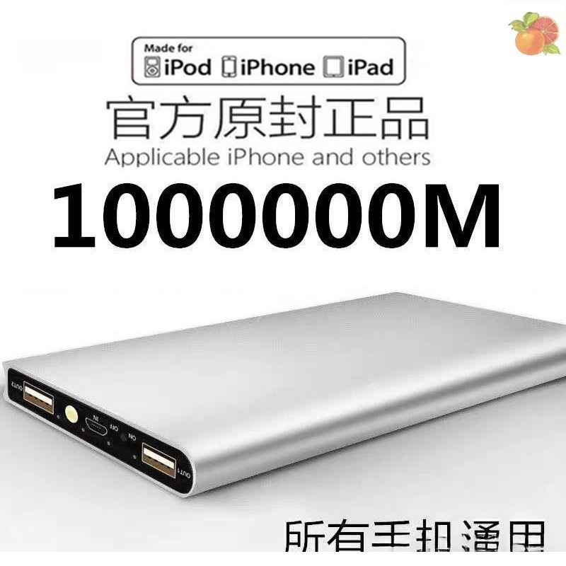 Ultra-Large Capacity Power Bank 1000000 Mah 50000 Ultra-Thin 80000 Mobile Phone Universal Type 100000
