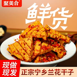 豆制品;汤类调味料;豆腐干
