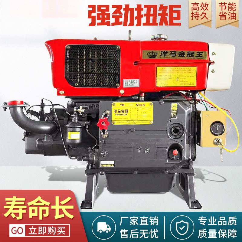 洋马金冠8 10 12 15 18单缸水冷柴油机冷凝农用电启动小型拖拉机