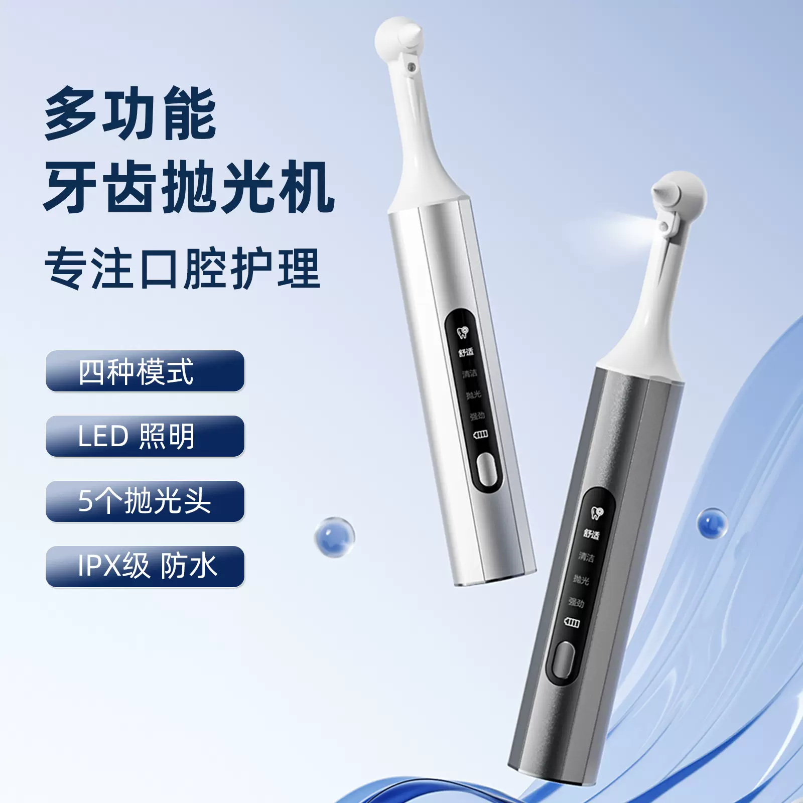 跨境新款电动洁牙仪家用牙齿抛光器清洁去除牙垢牙结石洗牙神器