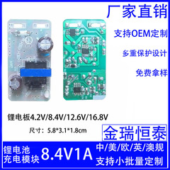 4.2v1a 5v1a 8.4v1a 12.6v1a 21v1aリチウム電池充電器18650ポリマーヘッド