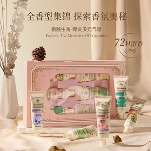 The whole city smell and mood fragrance hand cream set box moisturizing anti-dry and moisturizing hand cream gift box