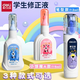 中性笔;尺子;橡皮擦