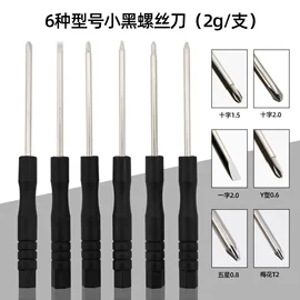 撬棍、起钉器;电讯组合工具;手动螺丝套装