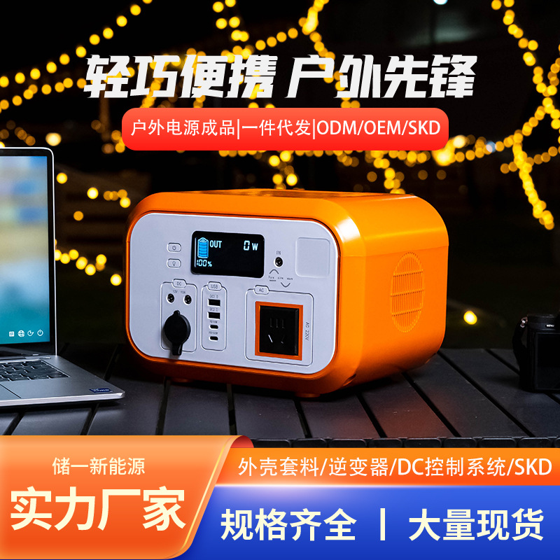 储一600w800w外壳户外移动电源便携储能外壳机箱逆变220V