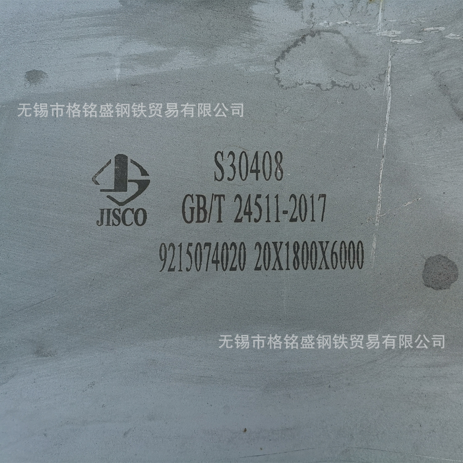 AISI 304不锈钢板 20mm 原厂材质单 美标 304板 激光切割 零售