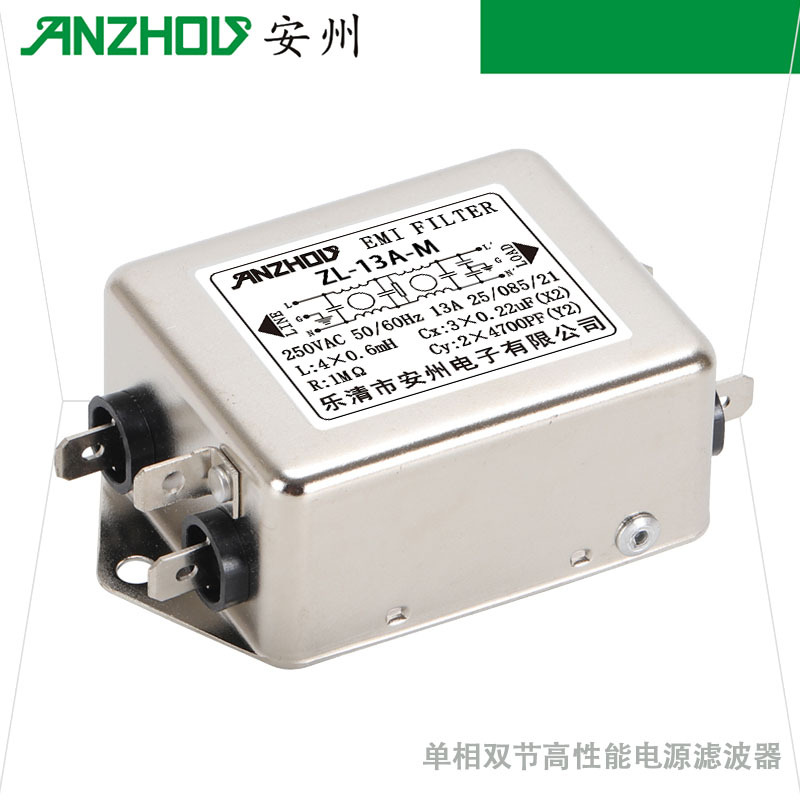 EMI FILTER 单相交流电源滤波器ZL-13A-M