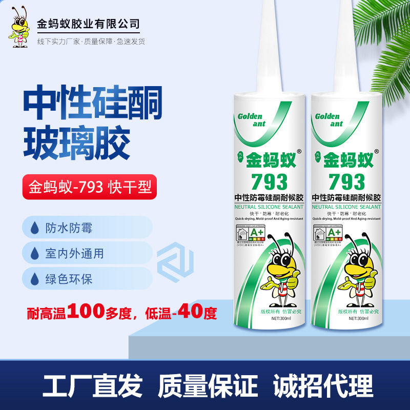 Golden Ant Transparent Glass Glue Quick-Drying Mildew-Proof White Black Neutral All-In-One Kitchen and Bathroom Waterproof Wholesale Whole Box Batch Hair