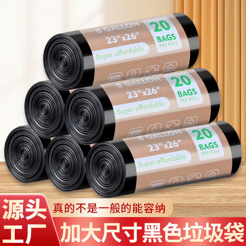 工場直販の生分解性ゴミ袋、黒の厚手のクリーニングバッグ、海外限定の使い捨て保存袋|undefined