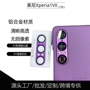 �m������Xperia1VII7���R�^Ĥһ�w�X�Ͻ�1VII�֙C�R�^�zӡ����Ĥ