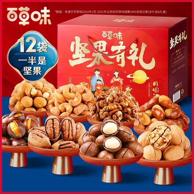 Herb odor-Mid-Autumn Festival nut Big gift bag 1868g/2008g Daily nut blend Dry Fruits snacks Full container Gift box