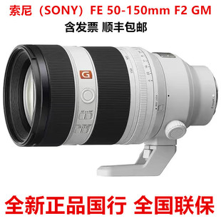 ����FE 50-150mm F2 GM�a��F2���Ȧ�h�z׃��G���R�^SEL50150GM