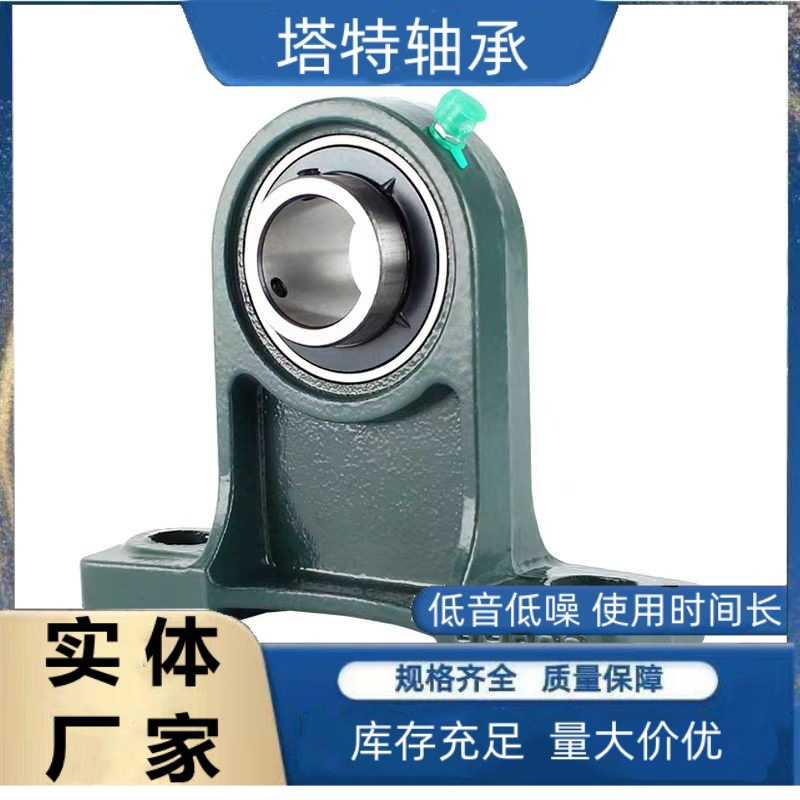 外球面轴承带座高中心立式座UCPH212 UCPH213 UCPH214 UCPH215
