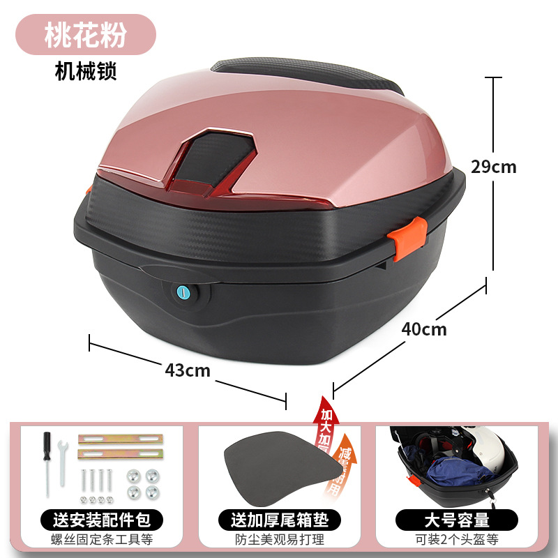 Large Capacity — Universal Electric car tail box - peach-pink-mechanical-lock