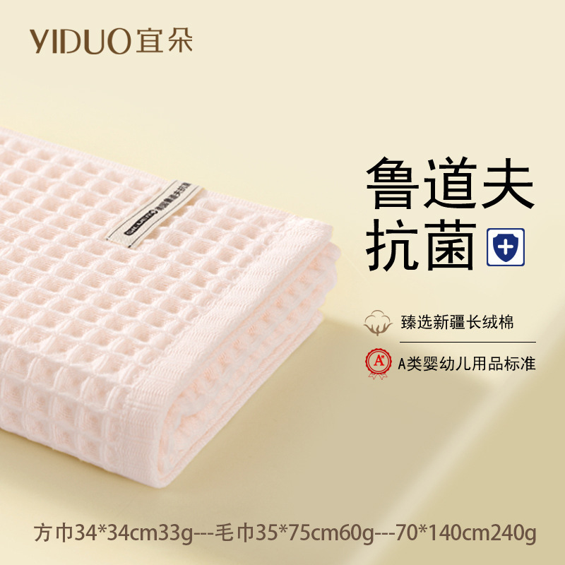 洗脸巾抹布纯棉毛巾5A抗菌华夫格家用吸水素色简约擦脸擦头学生|undefined