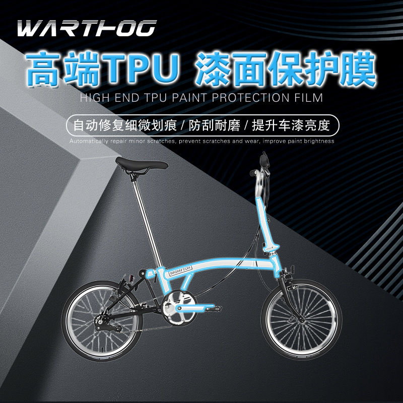 Warthog Is Suitable for Brom Xiaobu Bicycle Sticker Frame Transparent Protective Film Film Invisible Clothing Accessories Warthog Is Suitable for Brom Xiaobu Bicycle Sticker Frame Transparent Protective Film Film Invisible Clothing Accessories