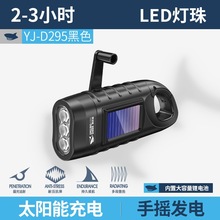 多功能带挂扣设计手电筒户外应急灯太阳能手摇充电ABS工作灯