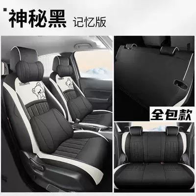 seat cover LIFE Laifu sauce Modelə uyğun (Original) oturacaq örtükləri - mysterious-black-memory-foam-version-fitlife-special-five-seat-full-surround