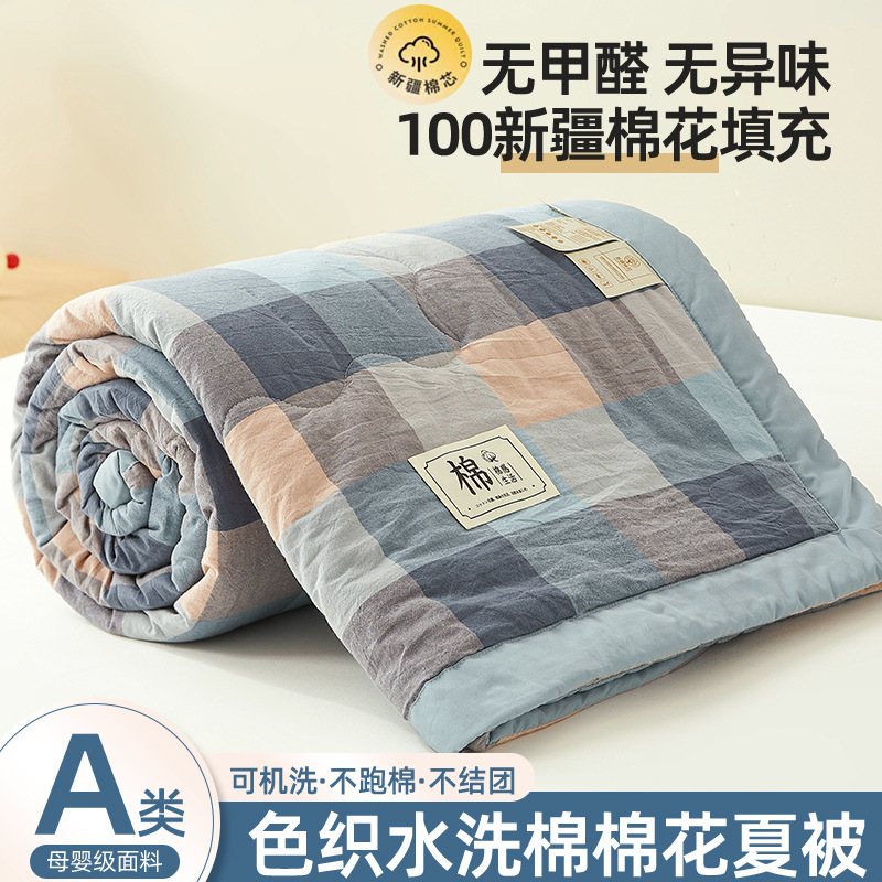 Una clase de algodón lavado Xinjiang algodón puro colcha fresca de verano, colcha de aire acondicionado lavable a máquina de cuatro piezas, colcha individual de verano