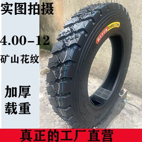 Tricycle Tire Electric Tricycle Tire 300/4.00/4.50/5.00-12 Thickened Truck Tire