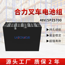 2.5CPD25늄Ӳ܇ƿ48V700AH 5PZSU늳ؽM