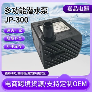 亚马逊爆款鱼缸小型潜水泵 假山静音循环泵 高扬程静音潜水泵厂家